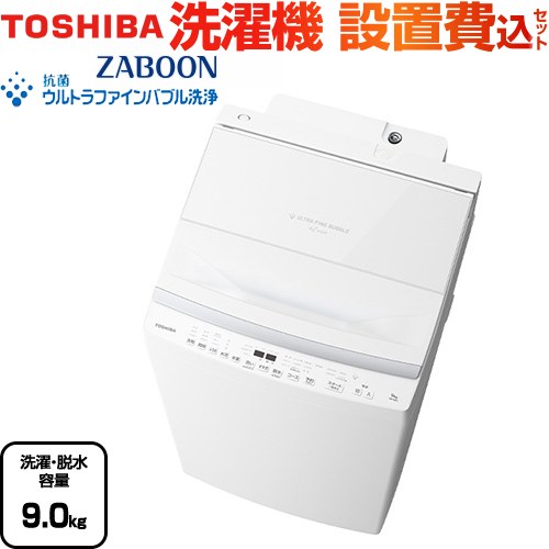 東芝 AW-9DP5-W-KJ | 洗濯機 | 住の森
