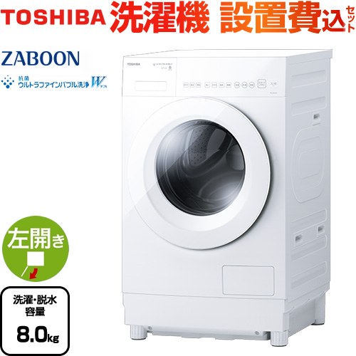 東芝 TW-84GS5L-W-KJ | 洗濯機 | 住の森