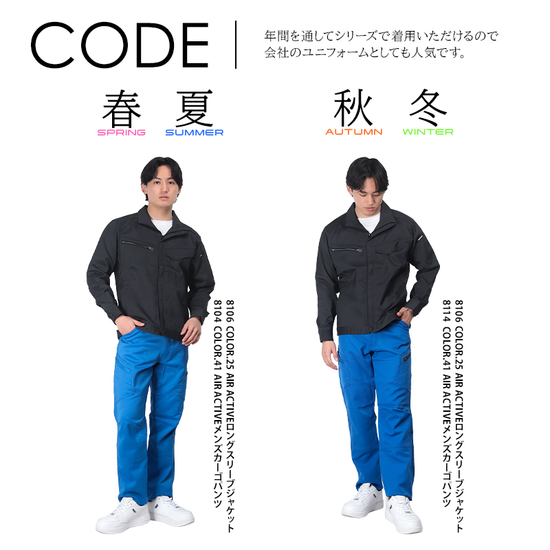 作業服・作業用品 ロングスリーブジャケット 藤和TS-DESIGN8106【サン