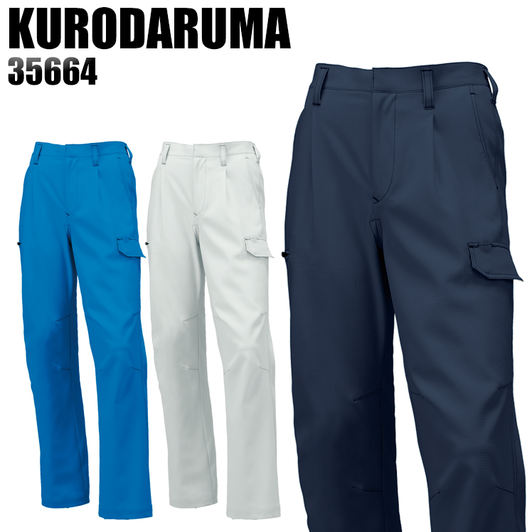 作業服・作業用品 カーゴパンツ(ワンタック) クロダルマ