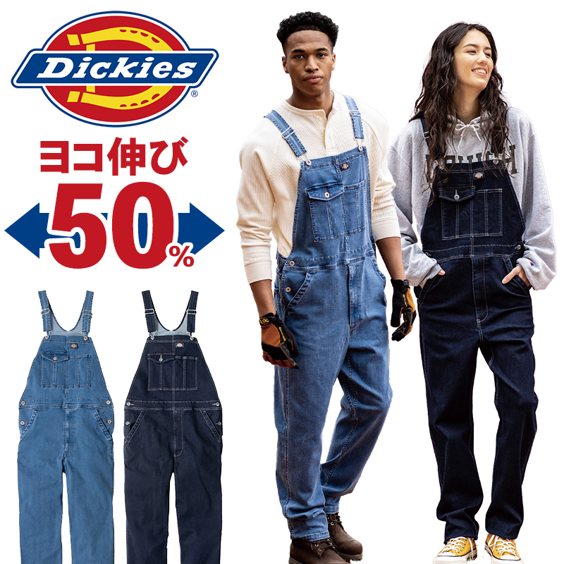 作業服の通販 ストレッチシルキーデニムオーバーオール コーコス信岡