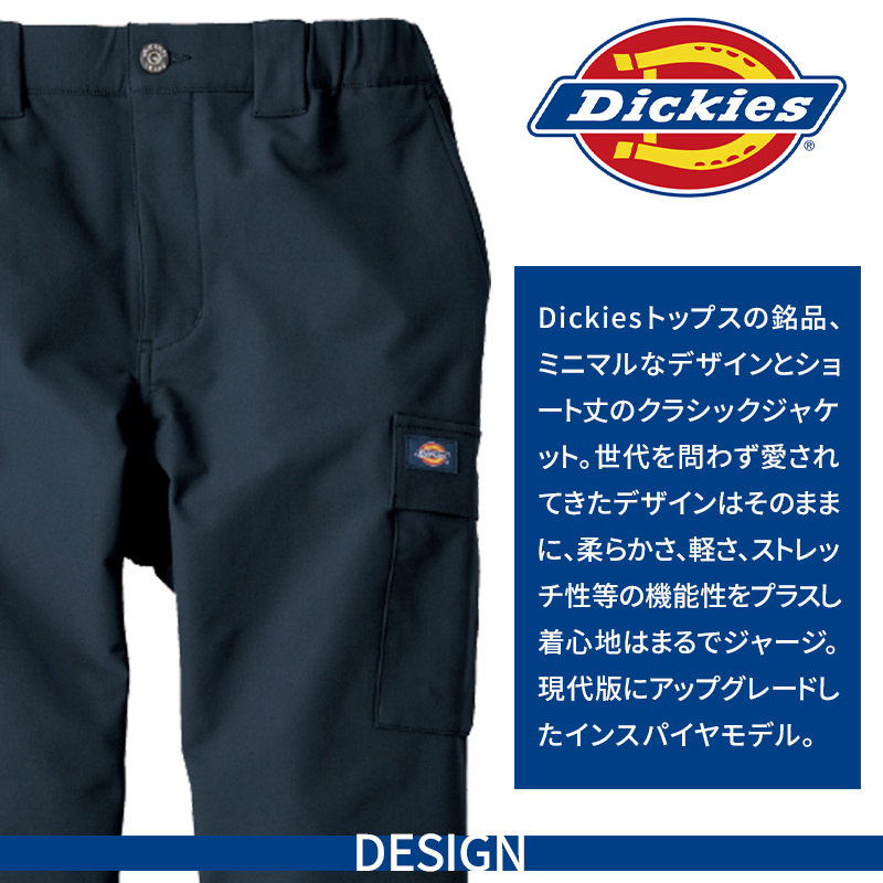 作業ズボン 4WAYストレッチテーパードカーゴパンツ コーコス信岡