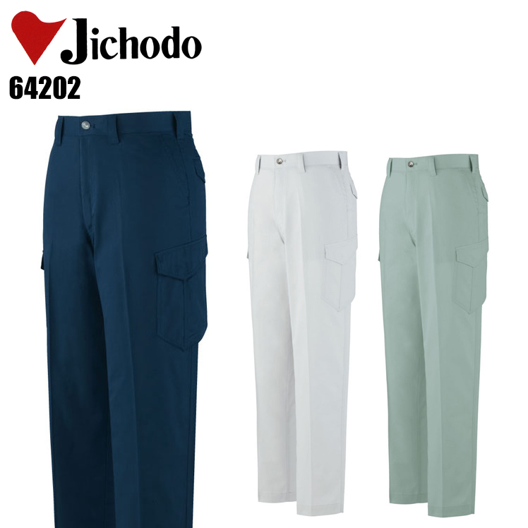 作業ズボン ノータック カーゴパンツ 自重堂Jichodo64202【サンワーク