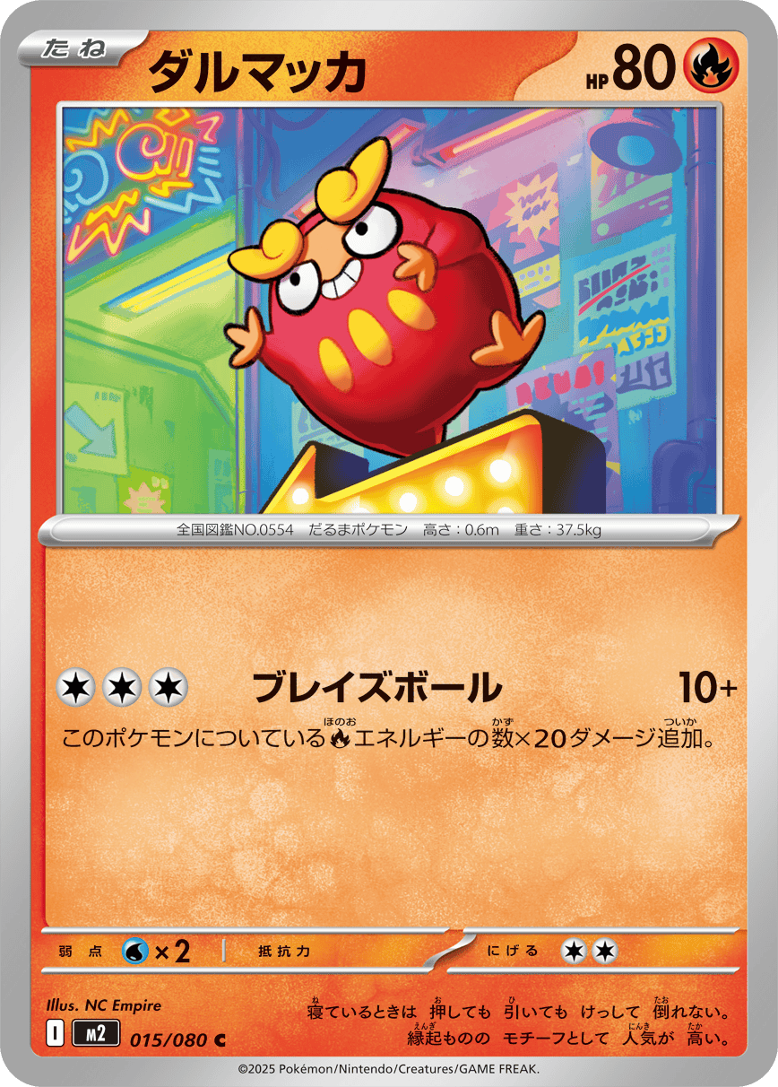 拡張パック「インフェルノX」｜ポケモンカードゲーム公式ホームページ