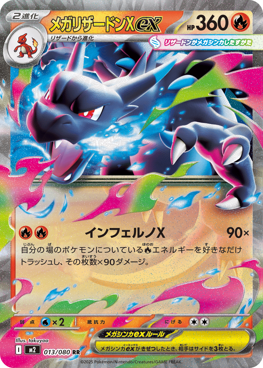 拡張パック「インフェルノX」｜ポケモンカードゲーム公式ホームページ