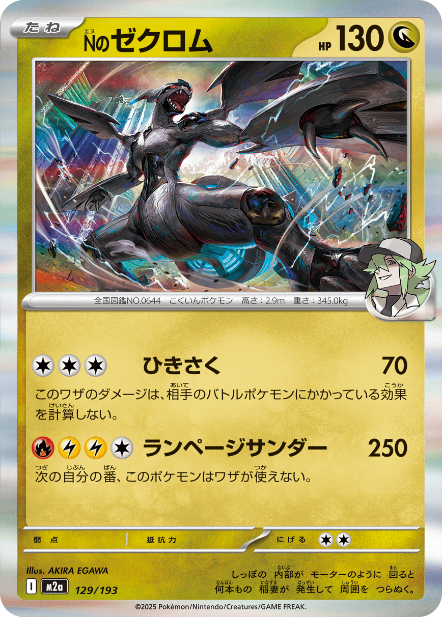 ハイクラスパック「MEGAドリームex」｜ポケモンカードゲーム公式