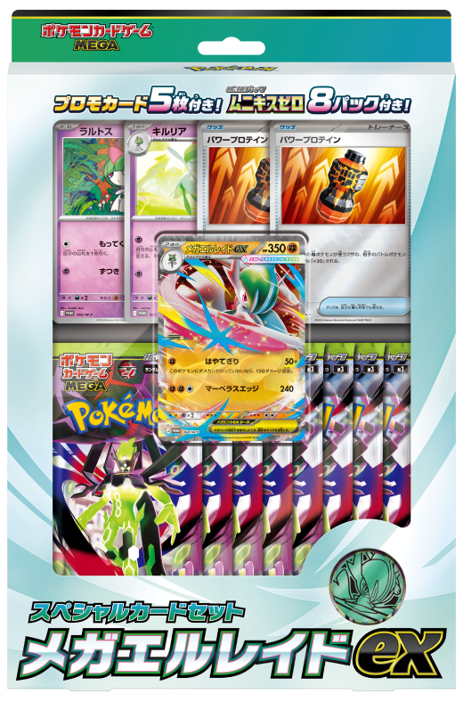 拡張パック「ムニキスゼロ」｜ポケモンカードゲーム公式ホームページ