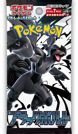 拡張パック「ブラックボルト」「ホワイトフレア」｜ポケモンカード