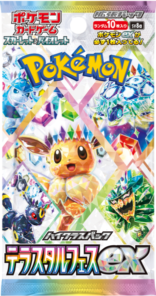 ハイクラスパック「テラスタルフェスex」｜ポケモンカードゲーム公式