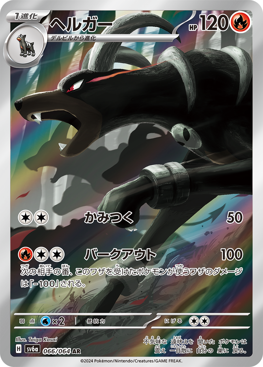 強化拡張パック「ナイトワンダラー」 | ポケモンカードゲーム公式