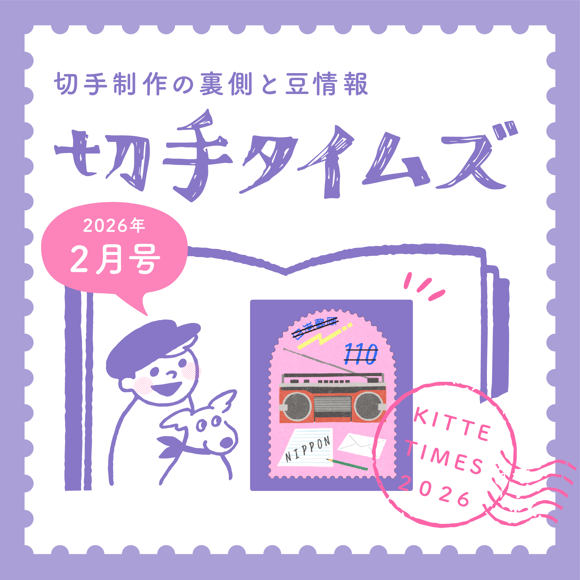 bnr_times70.png