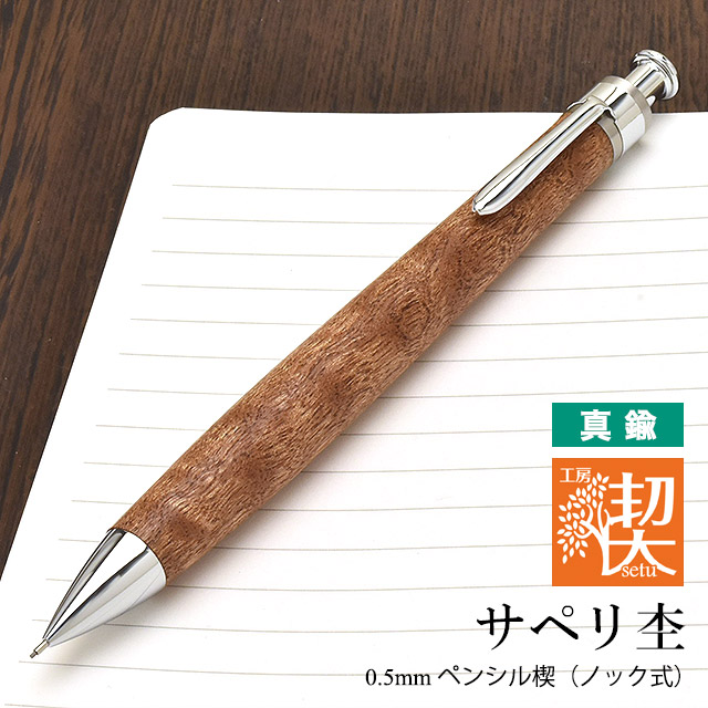 工房楔 永田篤史 ペンシルエクステンダー 筆記具 文具【通販】 | ペン