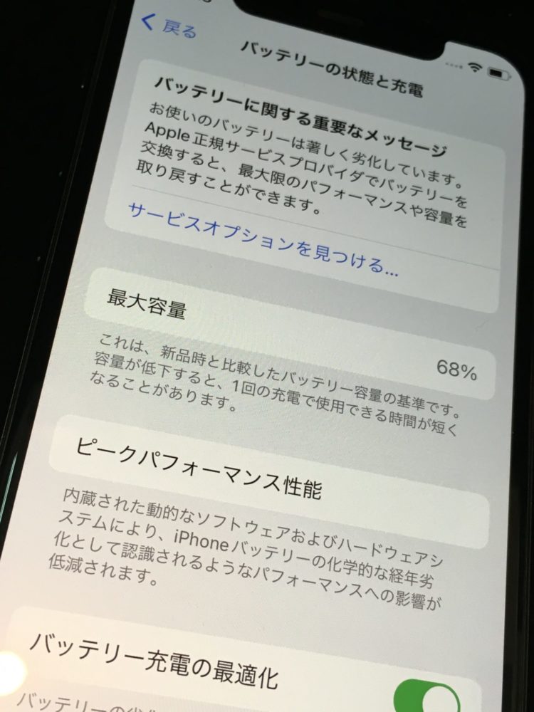 バッテリー劣化通知あり…iPhone 11Pro 64GB スペースグレイの買取依頼