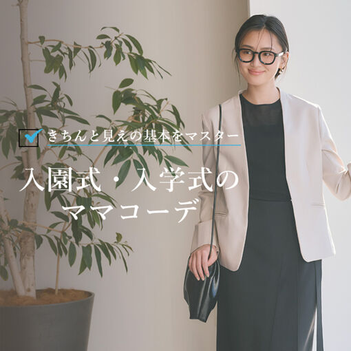 PLST(プラステ)公式 レディースファッション
