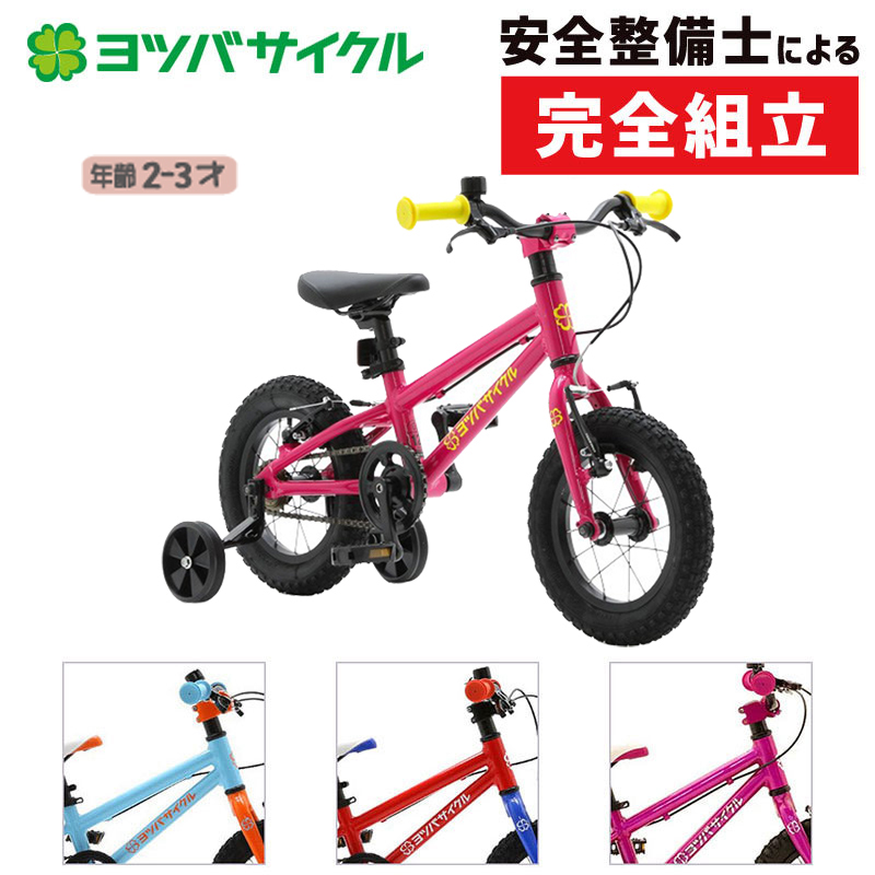YOTSUBA CYCLE（ヨツバサイクル）YOTSUBA ZERO 12 （ヨツバゼロ12