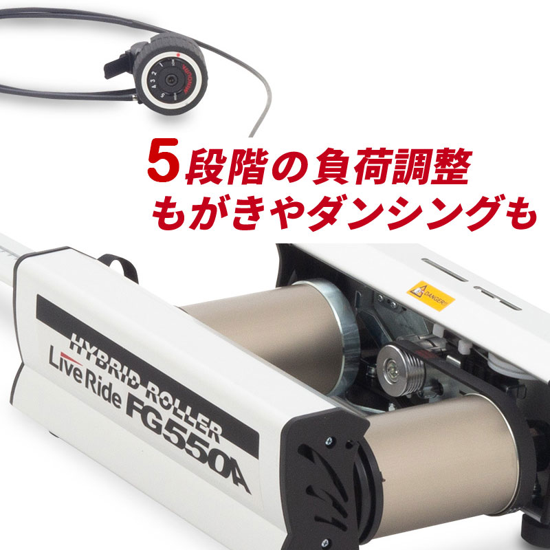 MINOURA（ミノウラ）LIVE RIDE FG550A ハイブリッドローラー台 HYBRID