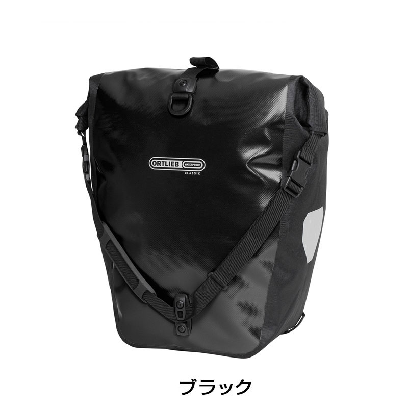 ORTLIEB（オルトリーブ）バックローラークラシック（ペア） 送料無料
