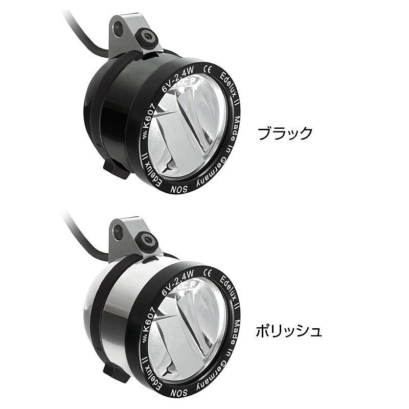 SON Nabendynamo（ソン ナベンダイナモ）Edelux II （エデュルクスII