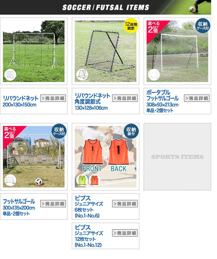 楽天市場】【楽天1位】サッカー フットサル リバウンドネット 2m 200cm