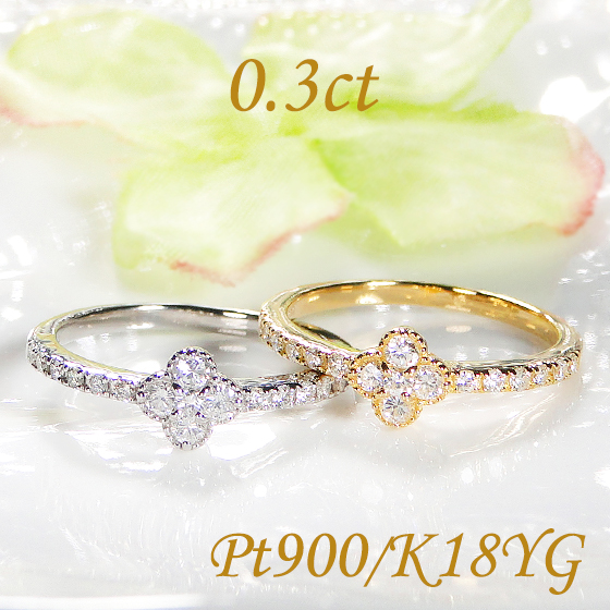 楽天市場】Pt900/K18YG/PG フラワー ダイヤモンド リング【0.3ct