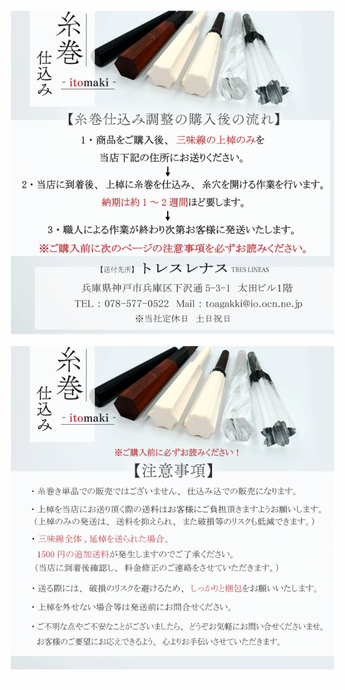 楽天市場】【 黒檀 糸巻〈素六〉太口・6分・6分5厘(仕込み込) 】地唄