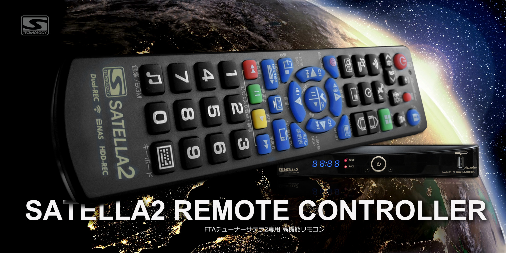 楽天市場】無料衛星放送チューナーサテラ2/SATELLA2専用の高機能