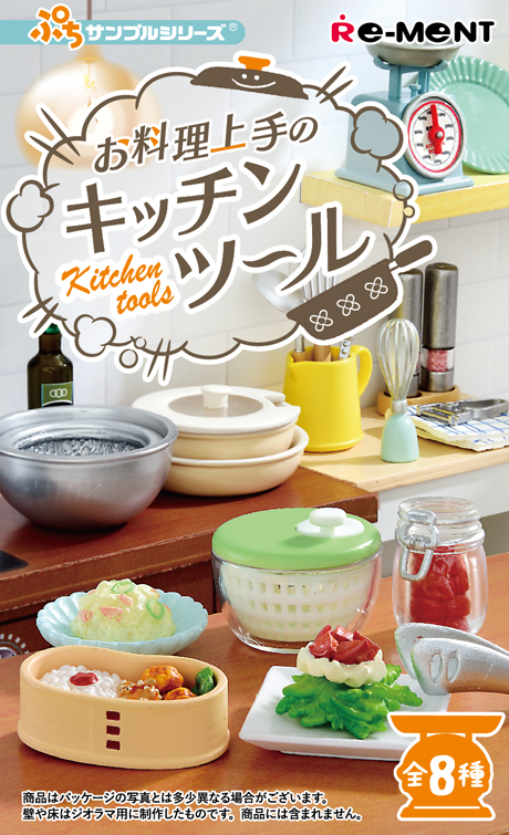 お料理上手のキッチンツール：商品案内 | 株式会社リーメント