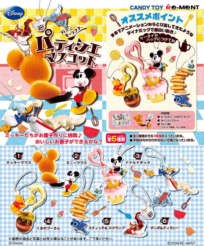 ディズニーキャラクター パティシエマスコット：商品案内 | 株式会社
