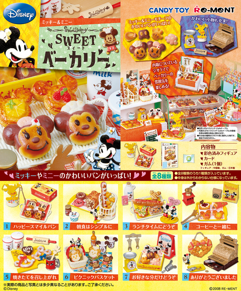 ミッキー＆ミニー SWEETベーカリー：商品案内 | 株式会社リーメント