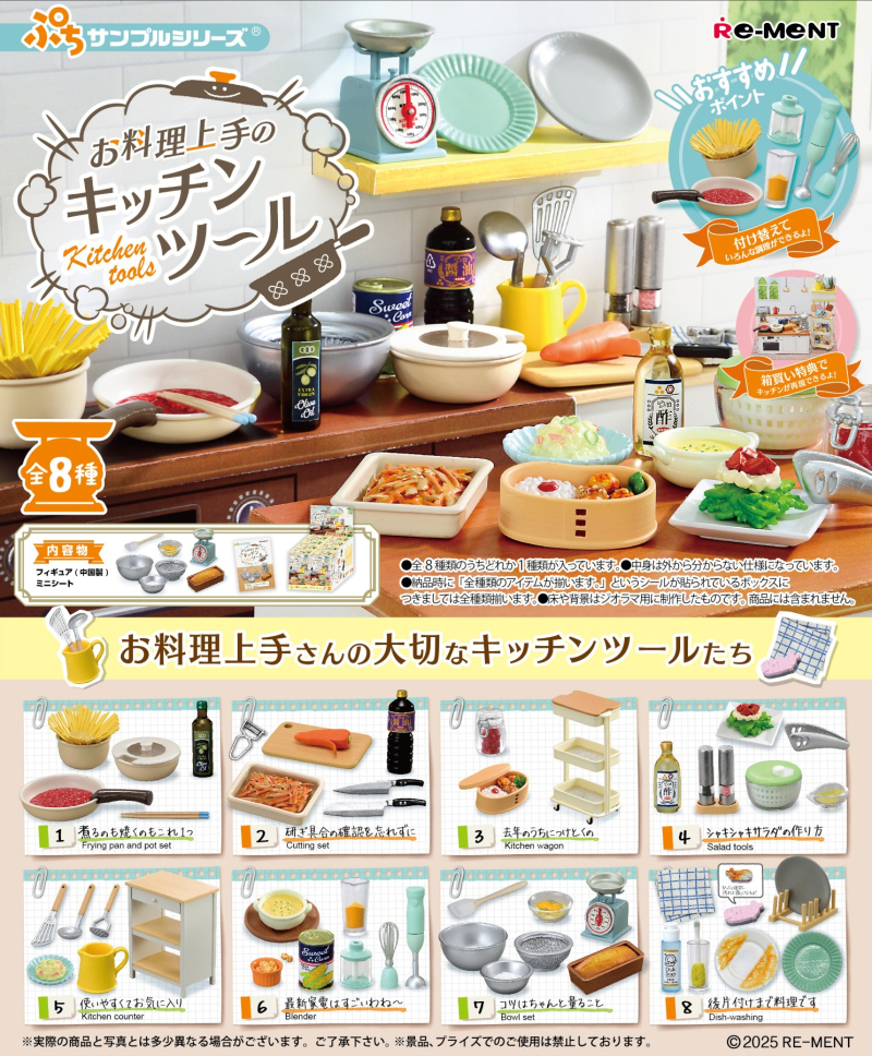 お料理上手のキッチンツール：商品案内 | 株式会社リーメント