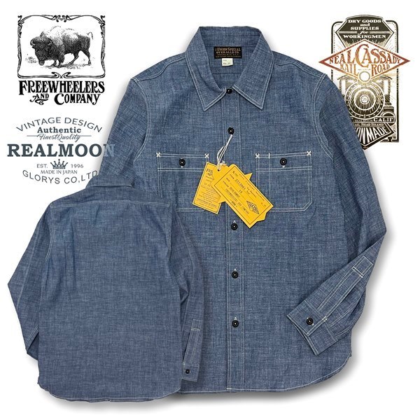 FREEWHEELERS シャンブレーシャツ No.2413001 