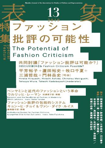 学会誌『表象』 | Publications | 表象文化論学会