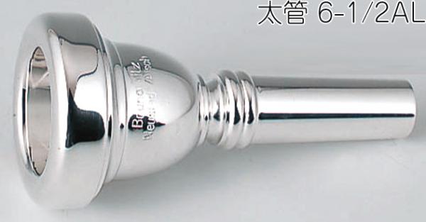 B.TilZ ティルツ 6-1/2AL 太管 マウスピース トロンボーン
