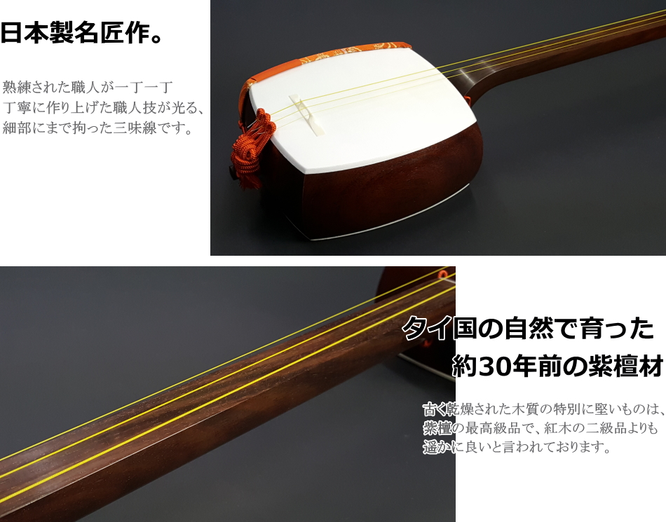 初心者おすすめ！ 三味線 長唄（細棹） 入門セット 状態良好 破れなし