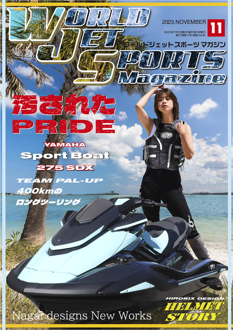 チョット立ち読み” 「汚された、PRIDE」ワールドジェットスポーツ