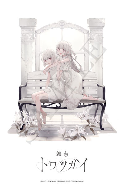 舞台 トワツガイ | 「来場者特典」実施決定！雪醒氏描き下ろし