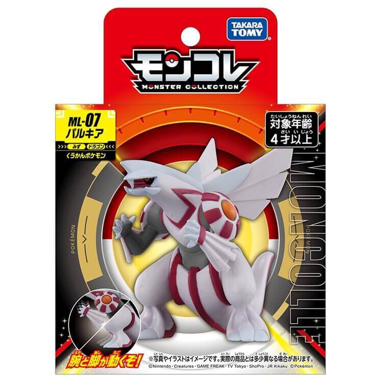 ポケモン モンコレ ML-07 パルキア | Toys”R”Us – Japan