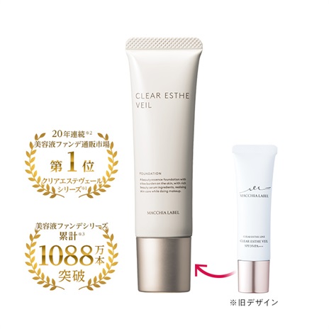 マキアレイベル 薬用クリアエステヴェール美容液ファンデーション　3セット 公式]美容液ファンデーション 薬用クリアエステヴェール25mL