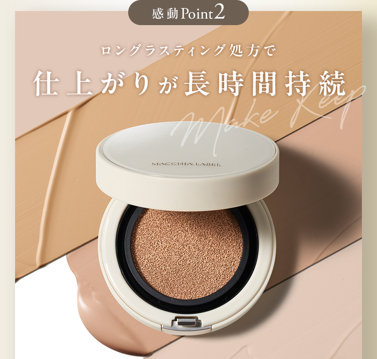 マットエステヴェール クッション 【6点セット】 マットエステヴェール クッション | 豆腐の盛田屋<公式>豆乳スキンケア