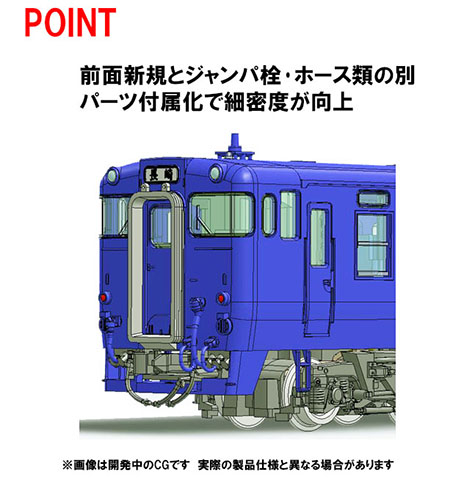 JR キハ66・67形ディーゼルカー(復活国鉄色)セット ｜製品情報｜製品