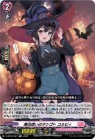 彩謡竜 ウォルブリージア【ヴァンガードトレカお買得価格通販：CB