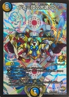 ドレミ団の光魂Go！: カードを買う/ カードボックス通販サイト | CB