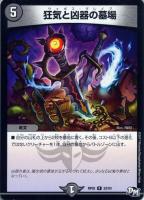 ウラNICE【デュエルマスターズトレカお買得価格通販：CBトレコロ】