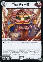 ウラNICE【デュエルマスターズトレカお買得価格通販：CBトレコロ】