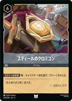 スカー 執念深きライオン【ロルカナお買得価格通販：CBトレコロ】