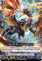 ティックダウン・ドラゴン【ヴァンガードトレカお買得価格通販：CB