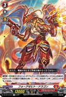 幻真星戦」ブラントゲートRRR以下4コンセット【ヴァンガードトレカお