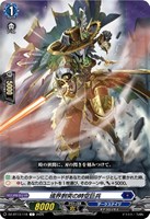 幻真星戦」ブラントゲートRRR以下4コンセット【ヴァンガードトレカお