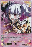 青薔薇の歌姫 湊 友希那【ヴァンガードトレカお買得価格通販：CBトレコロ】