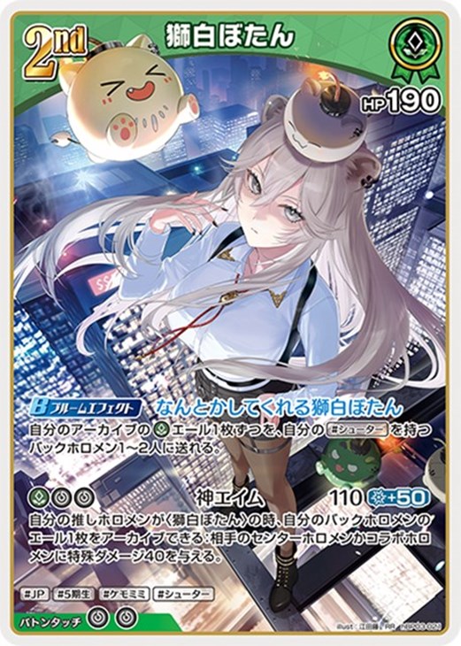 獅白ぼたん[2nd]【ホロカトレカお買得価格通販：CBトレコロ】